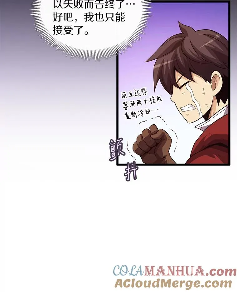 魔弹射手漫画全集漫画,53.可再生石头人1图
