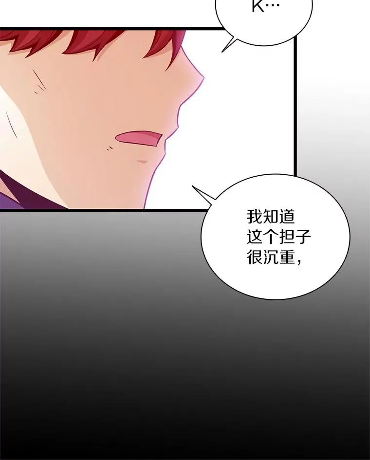 魔弹射手脑叶公司资料漫画,86.魔弹射手2图