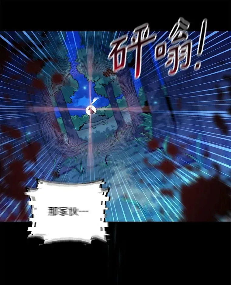 魔弹射手漫画全集漫画,66.人海战术1图