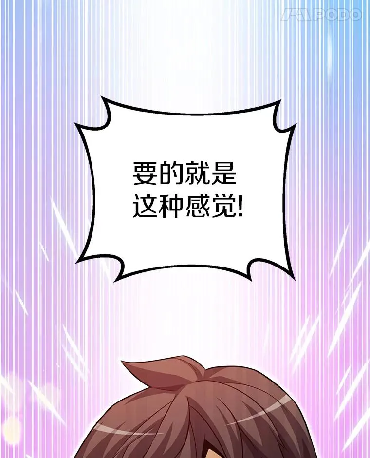 魔弹射手的武器是什么漫画,40.纠结2图