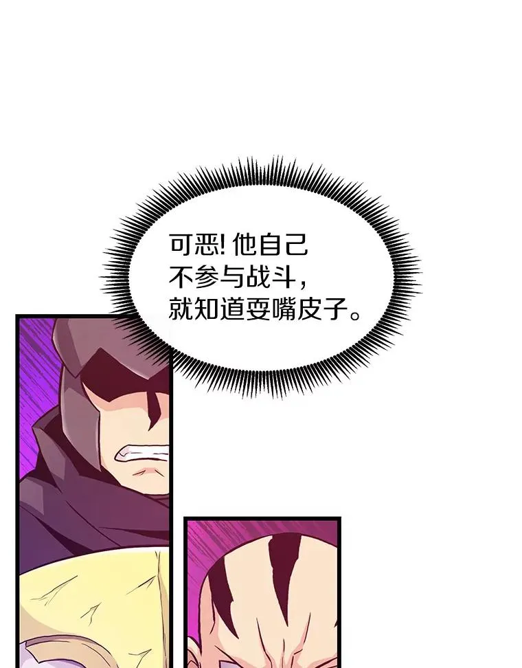 魔弹射手脑叶公司资料漫画,38.狗头人族长现身2图