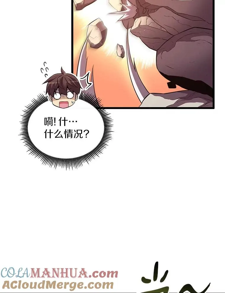 魔弹射手漫画全集漫画,53.可再生石头人1图