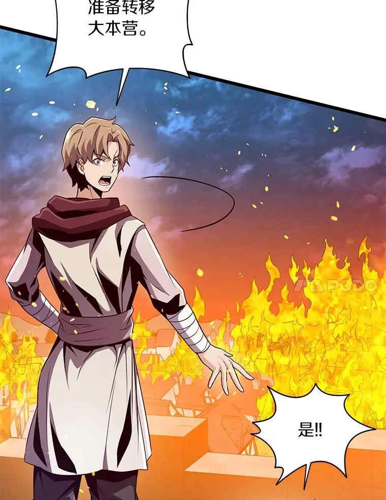 魔弹射手漫画全集漫画,62.宝贝技能1图