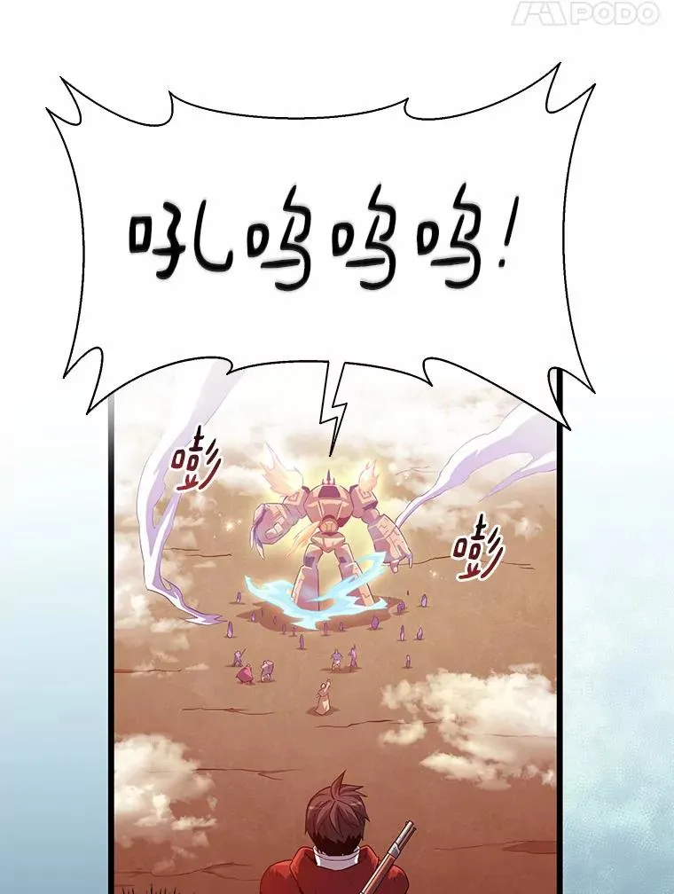 魔弹射手漫画全集漫画,54.黄铜Boss1图