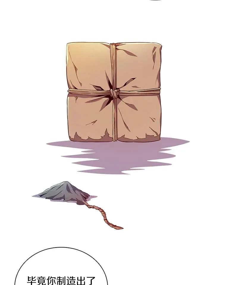 魔弹射手的武器是什么漫画,73.新武器2图