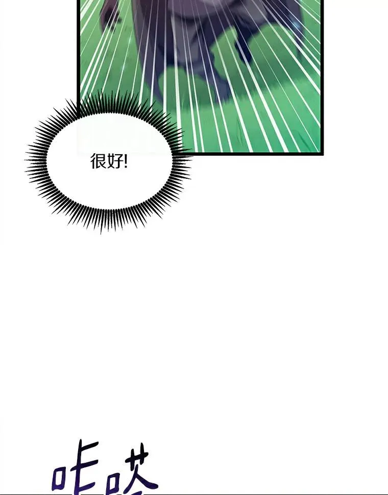 魔弹射手漫画全集漫画,66.人海战术2图
