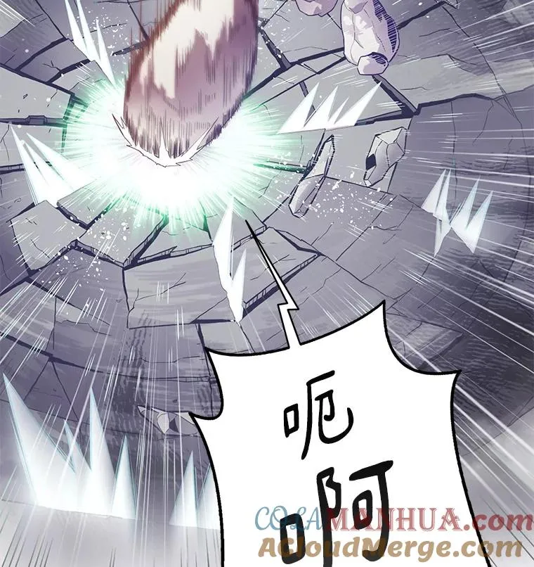 魔弹射手漫画全集漫画,53.可再生石头人1图
