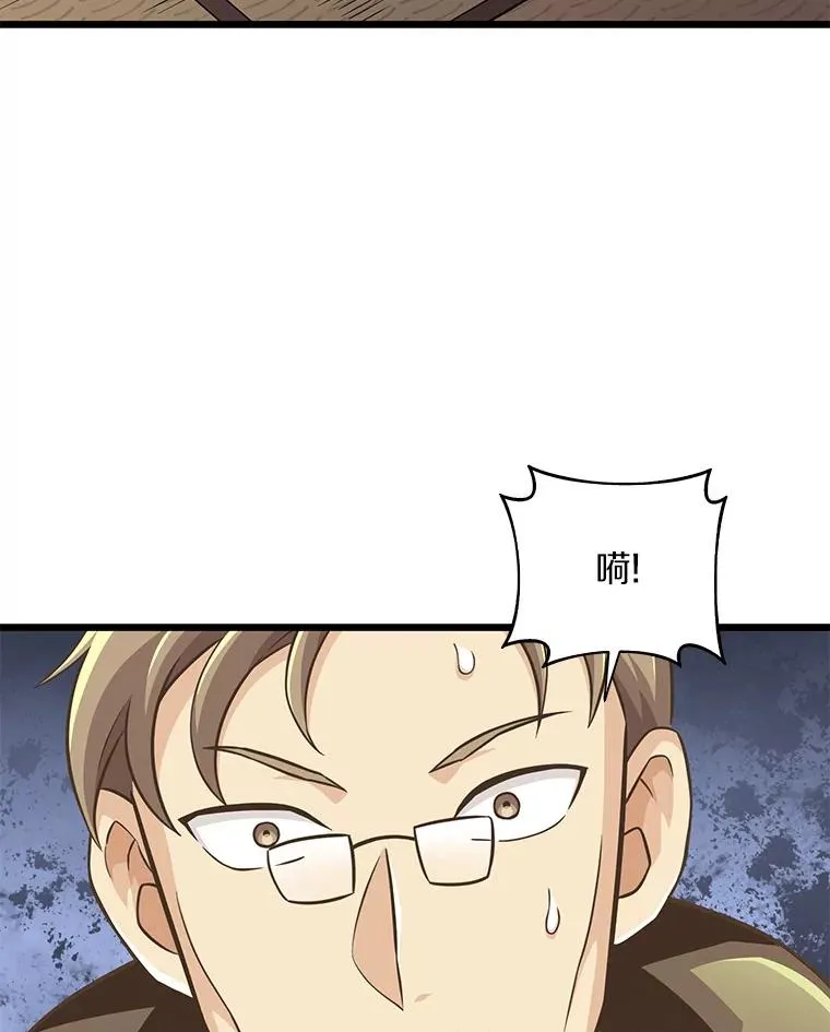 魔弹射手漫画全集漫画,68.胜利2图