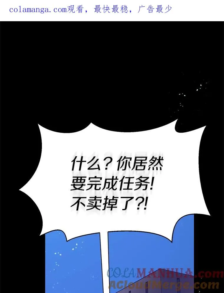 魔弹射手小说漫画,51.情报公会1图