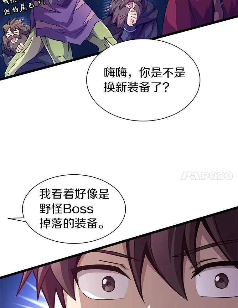 魔弹射手的武器是什么漫画,45.不死族1图