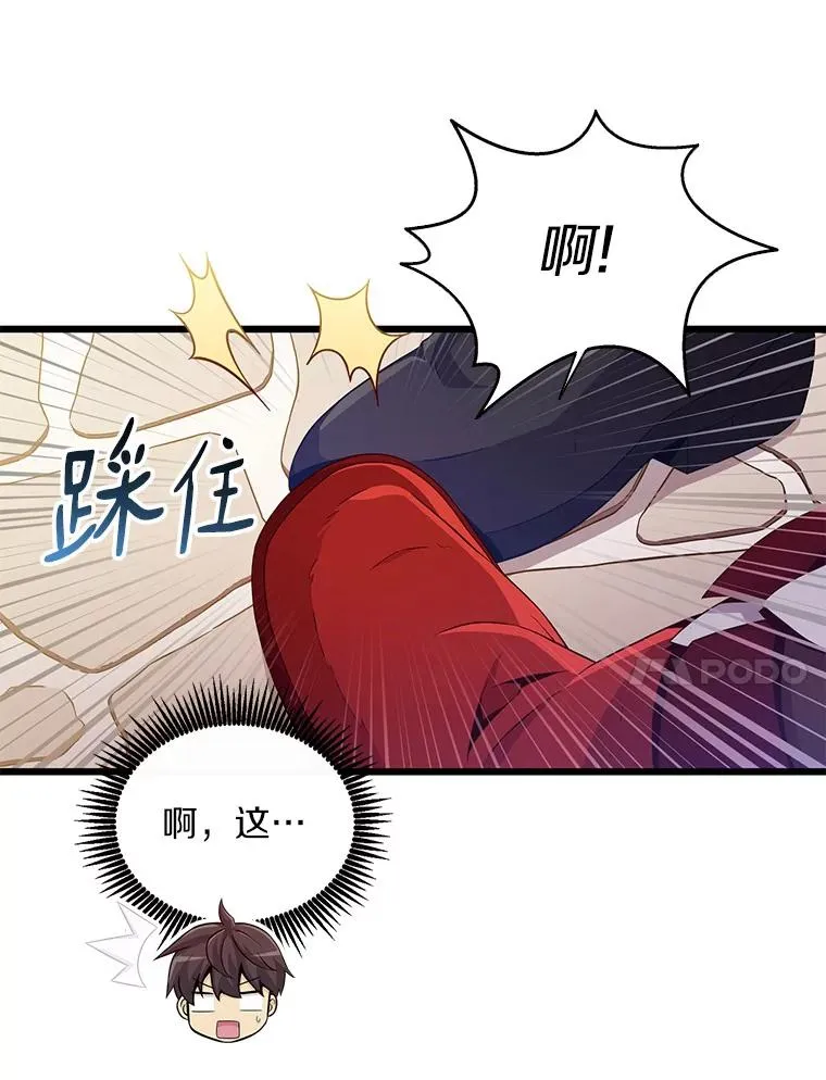 魔弹射手的武器是什么漫画,87.地下城2图