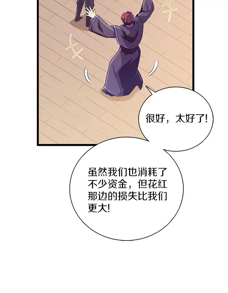 魔弹射手脑叶公司资料漫画,81.全面集结2图