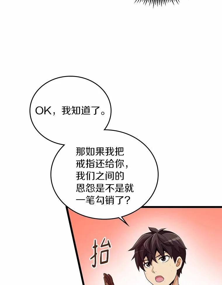 魔弹射手漫画全集漫画,58.穷追不舍1图
