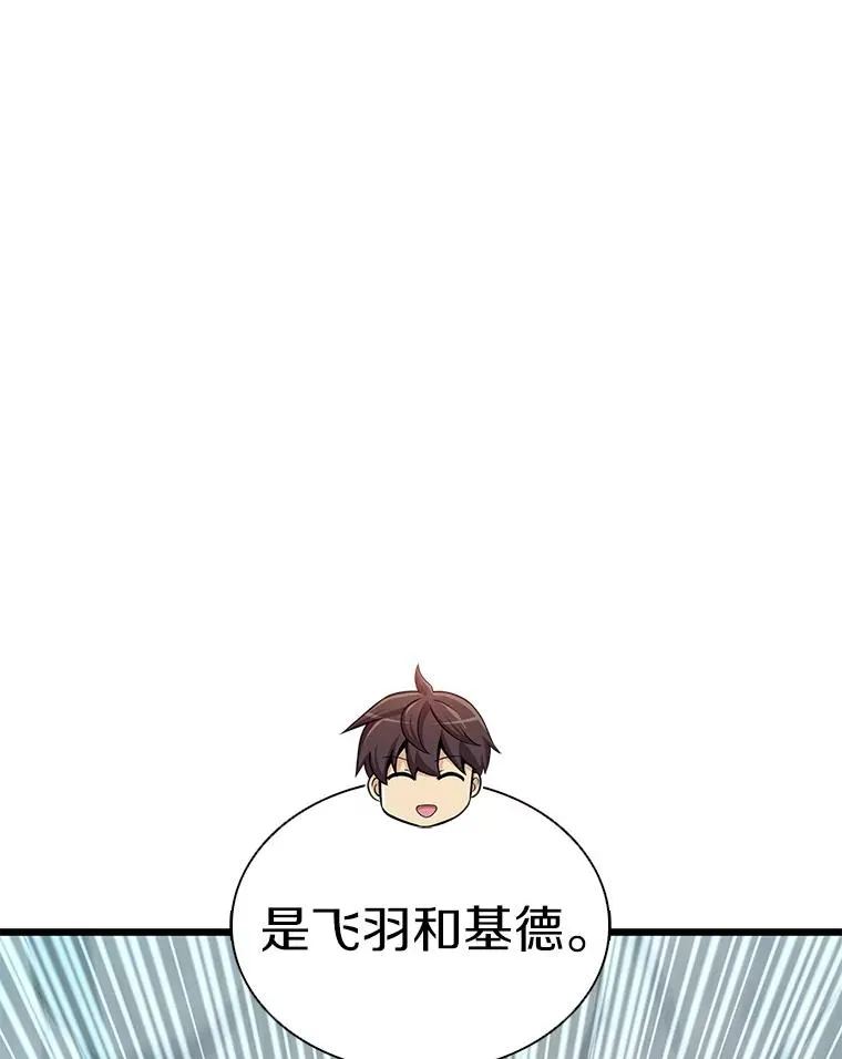 魔弹射手的武器是什么漫画,134.敌军的陷阱2图