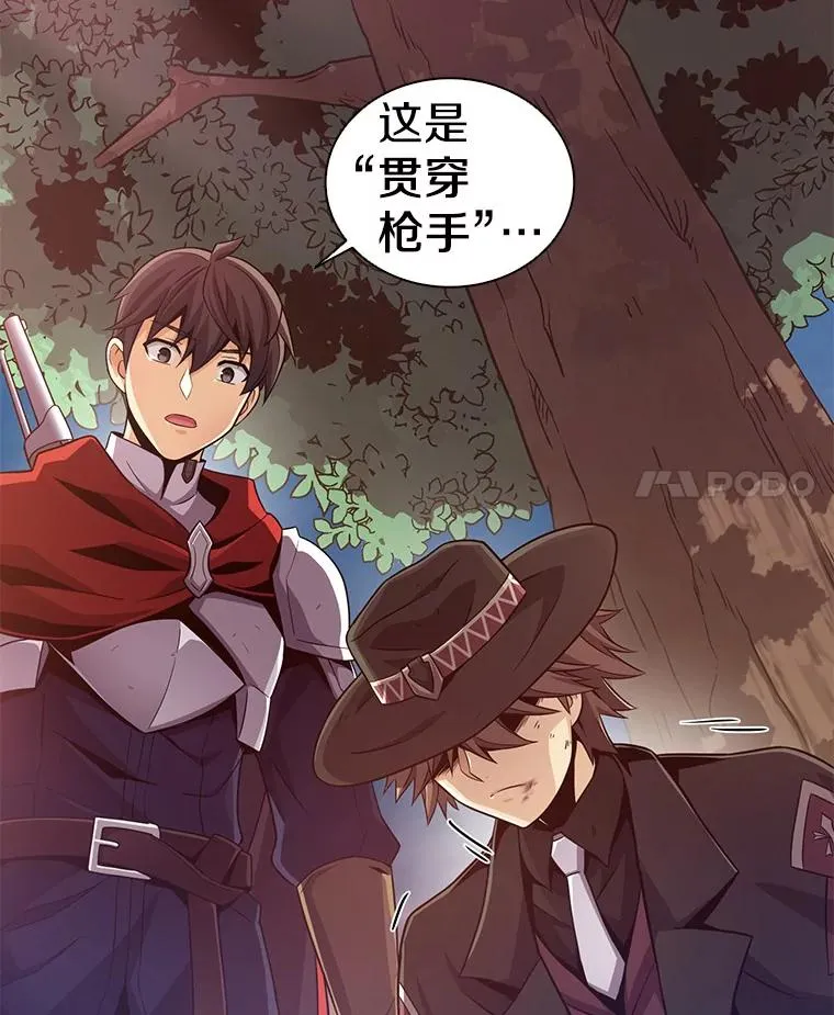 魔弹射手的武器是什么漫画,89.贯穿射手1图
