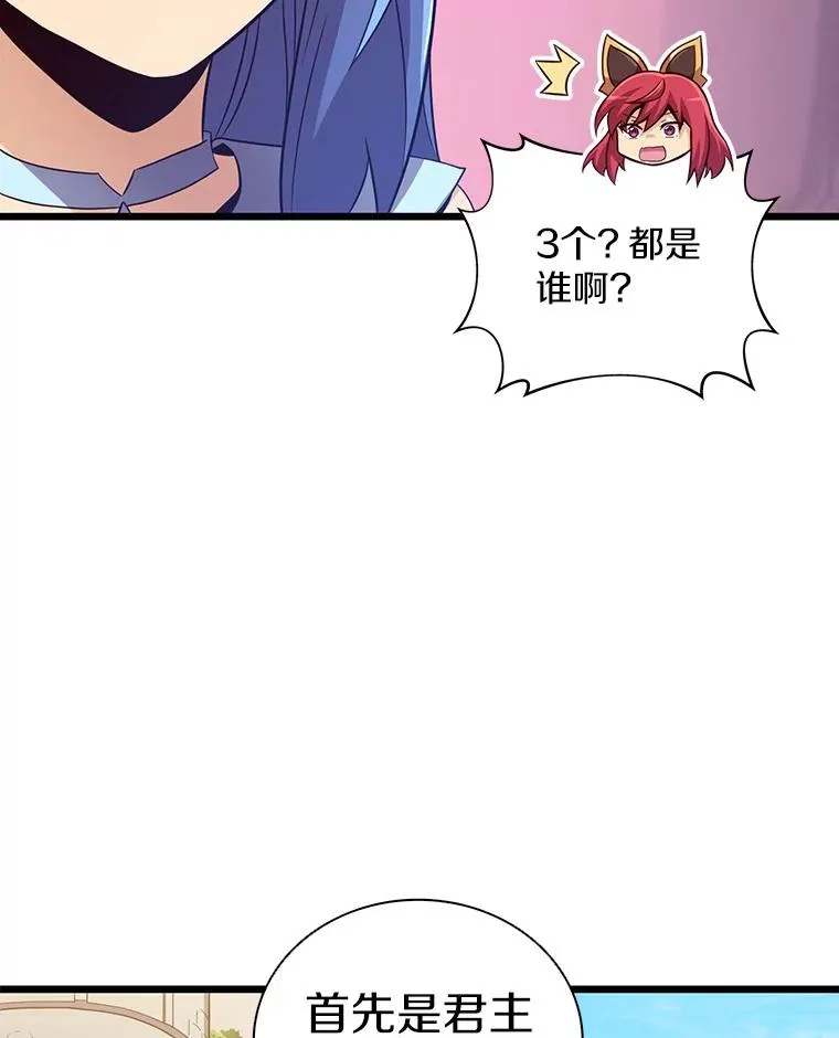 魔弹射手的武器是什么漫画,88.基德受伤2图