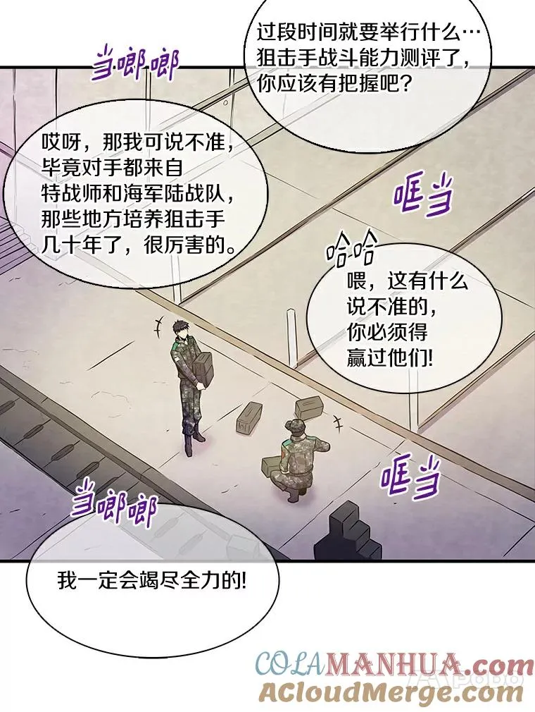 魔弹射手脑叶公司资料漫画,1.百发百中1图