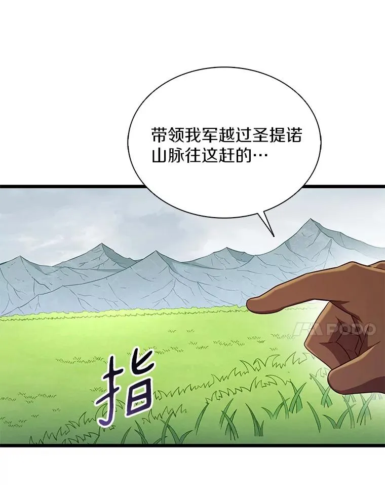 魔弹射手的武器是什么漫画,134.敌军的陷阱1图