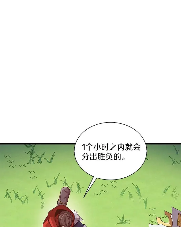 魔弹射手的武器是什么漫画,134.敌军的陷阱2图