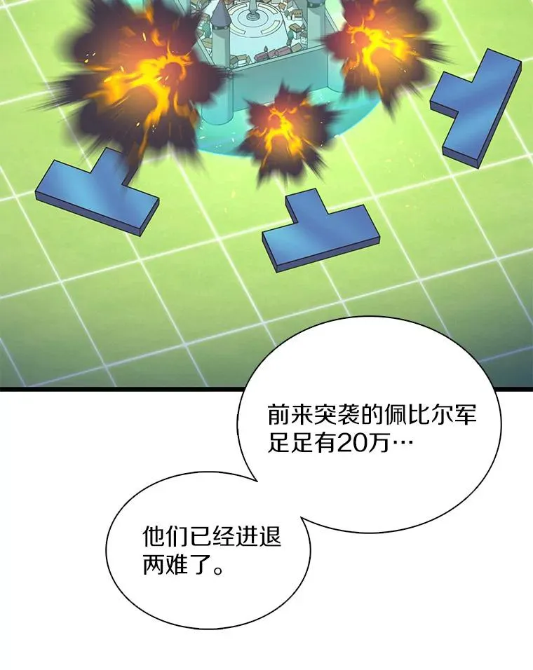 魔弹射手的武器是什么漫画,134.敌军的陷阱1图
