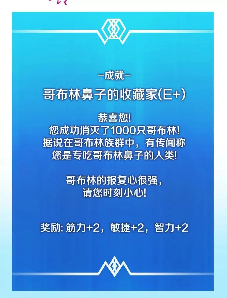 魔弹射手的武器是什么漫画,52.强化训练2图