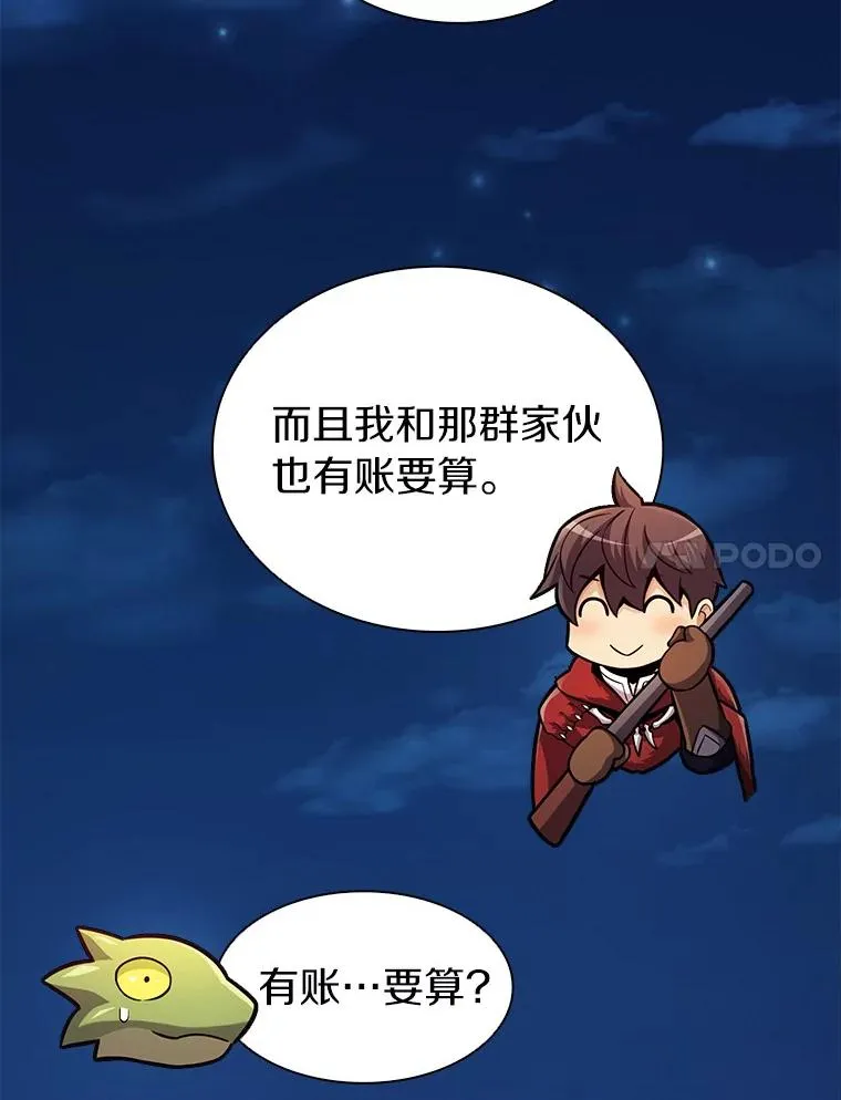 魔弹射手脑叶公司资料漫画,46.利刃1图