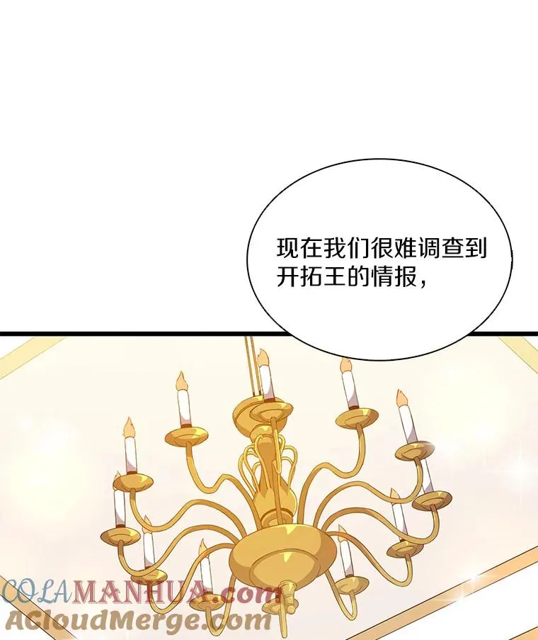 魔弹射手漫画全集漫画,112.制作新配件1图