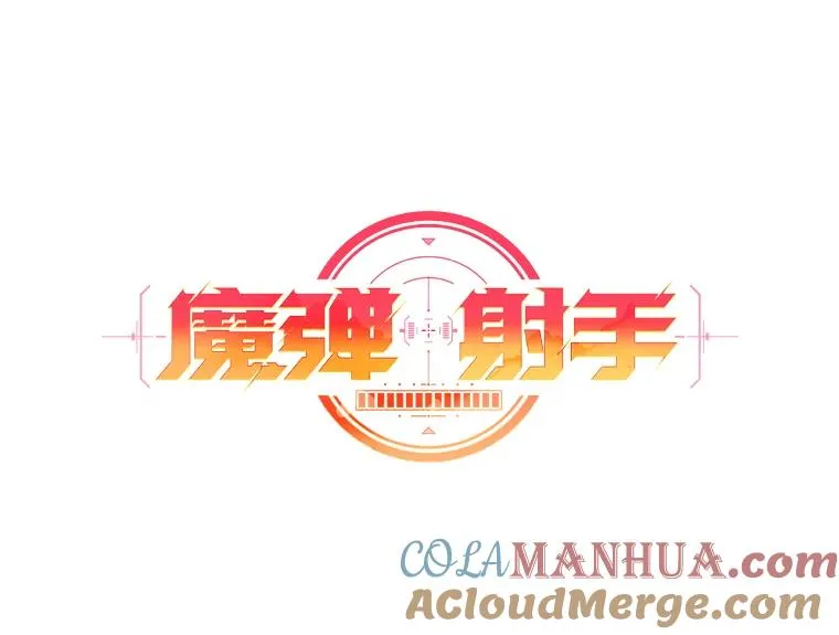 魔弹射手脑叶公司资料漫画,37.围追堵截1图