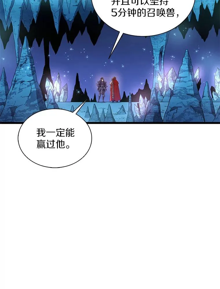 魔弹射手的武器是什么漫画,115.巧遇暗黑精灵1图