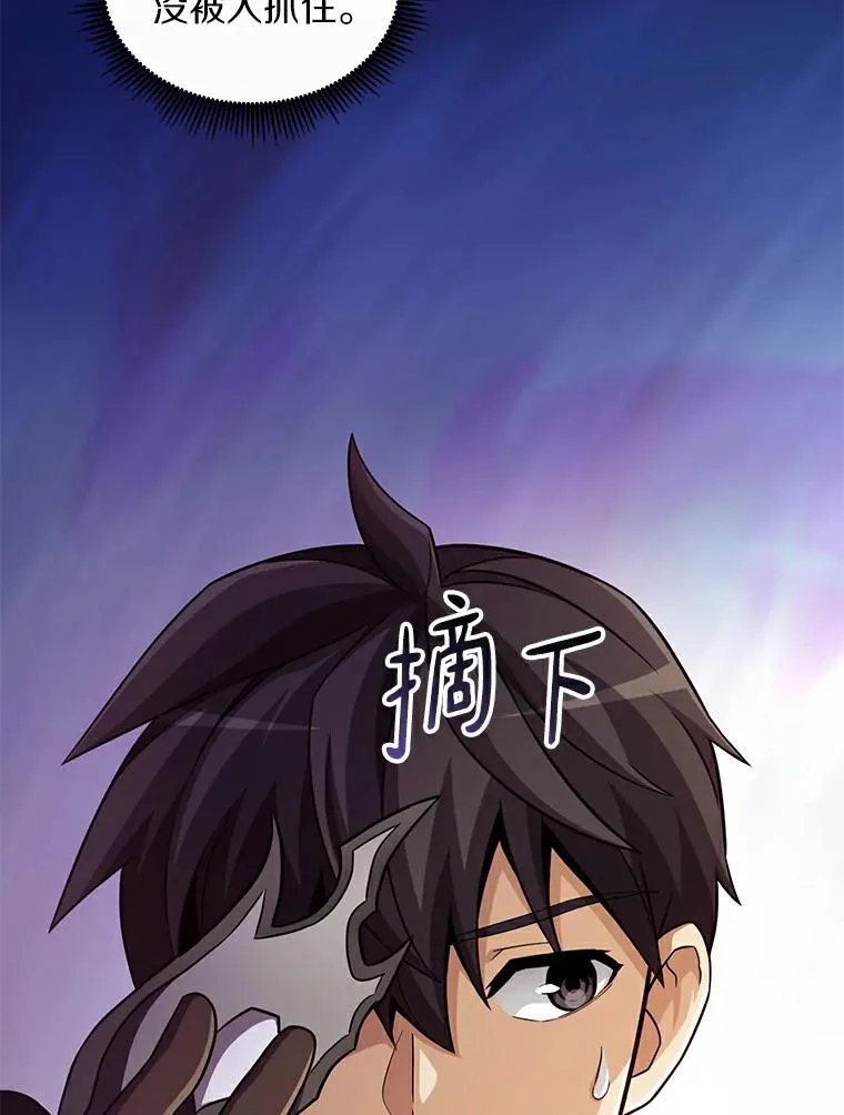 魔弹射手漫画全集漫画,64.夕阳西下2图