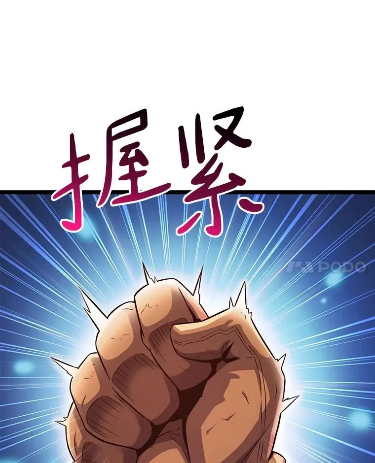 魔弹射手的武器是什么漫画,40.纠结2图