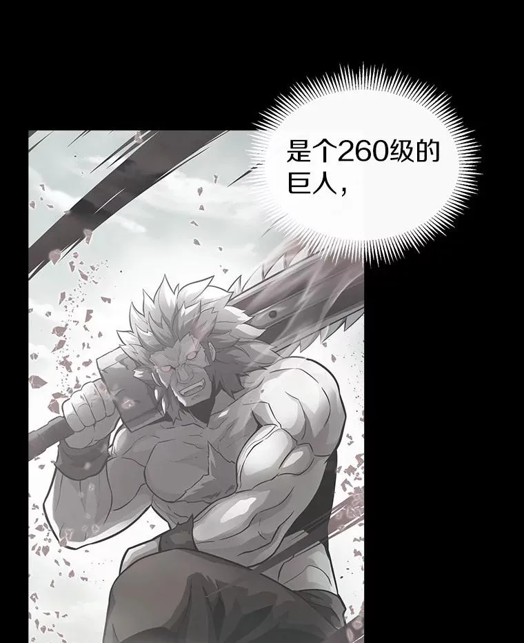 魔弹射手的武器是什么漫画,33.片甲不留2图