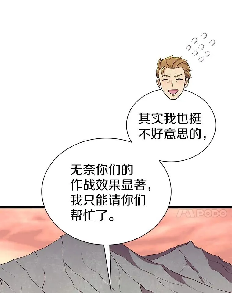 魔弹射手的武器是什么漫画,129.闻风丧胆1图