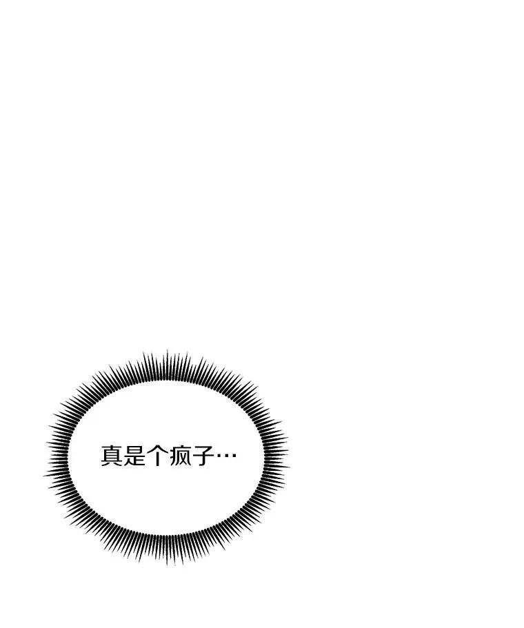 魔弹射手的武器是什么漫画,90.鲁格的目的1图
