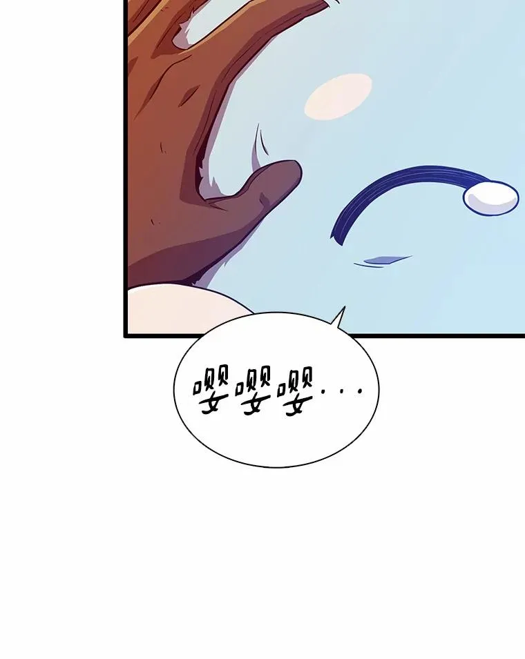 魔弹射手的武器是什么漫画,70.赔偿2图