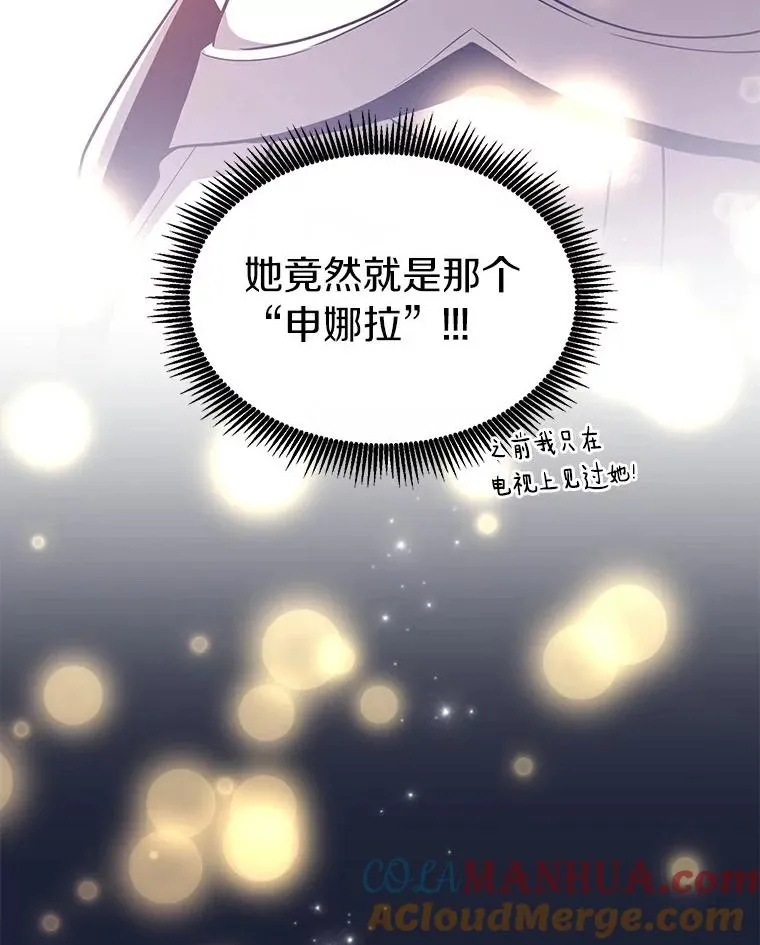 魔弹射手漫画全集漫画,60.狂野天使1图