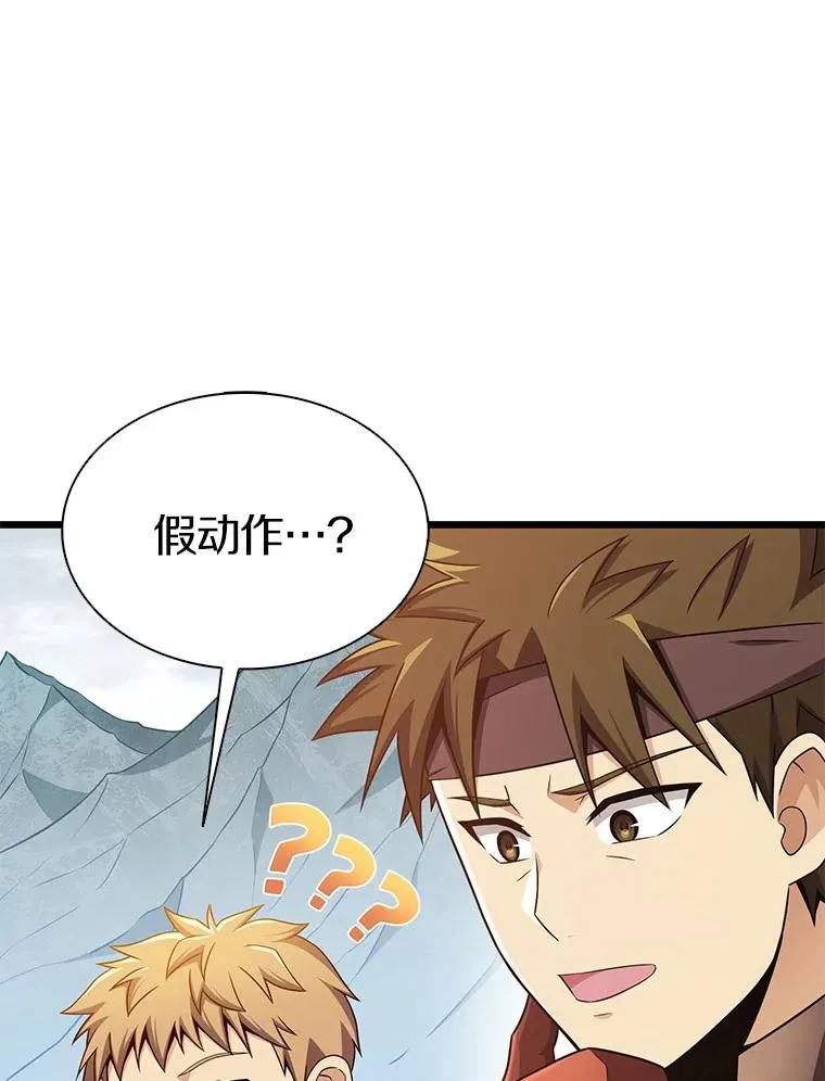 魔弹射手的武器是什么漫画,134.敌军的陷阱1图