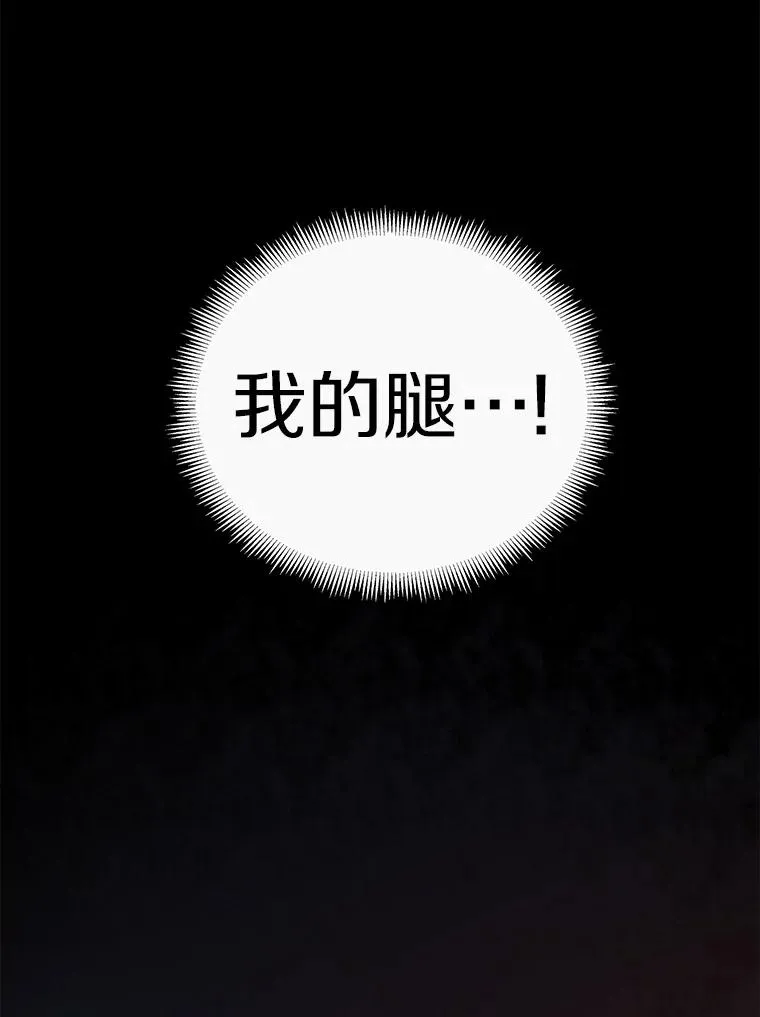 魔弹射手脑叶公司资料漫画,1.百发百中2图