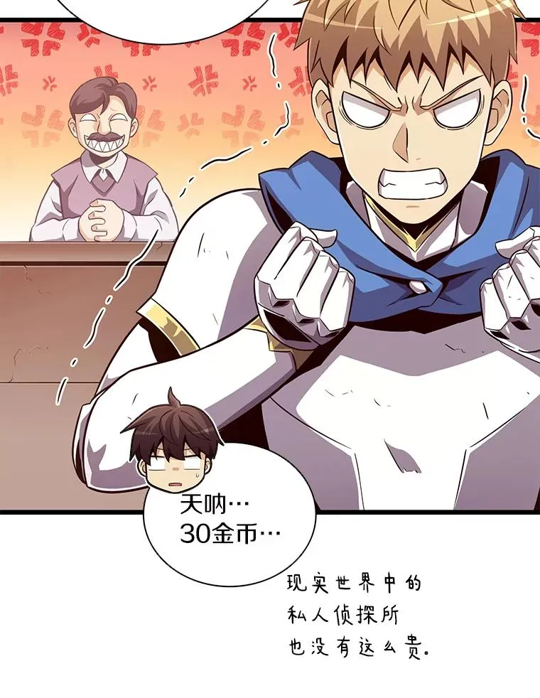 魔弹射手漫画全集漫画,51.情报公会2图