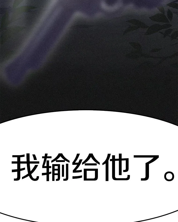 魔弹射手脑叶公司资料漫画,75.局外人1图