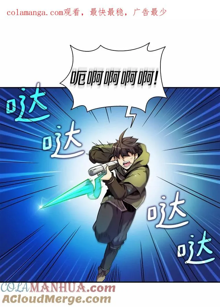 魔弹射手工作偏好漫画,18.新装备1图