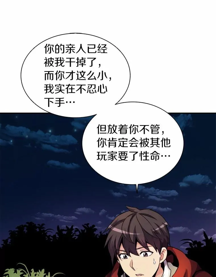 魔弹射手的武器是什么漫画,19.可爱的小家伙2图