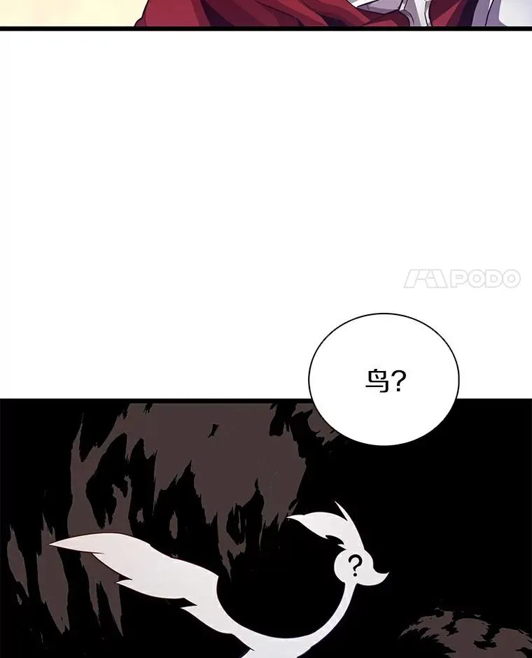 魔弹射手漫画,57.走鹃2图