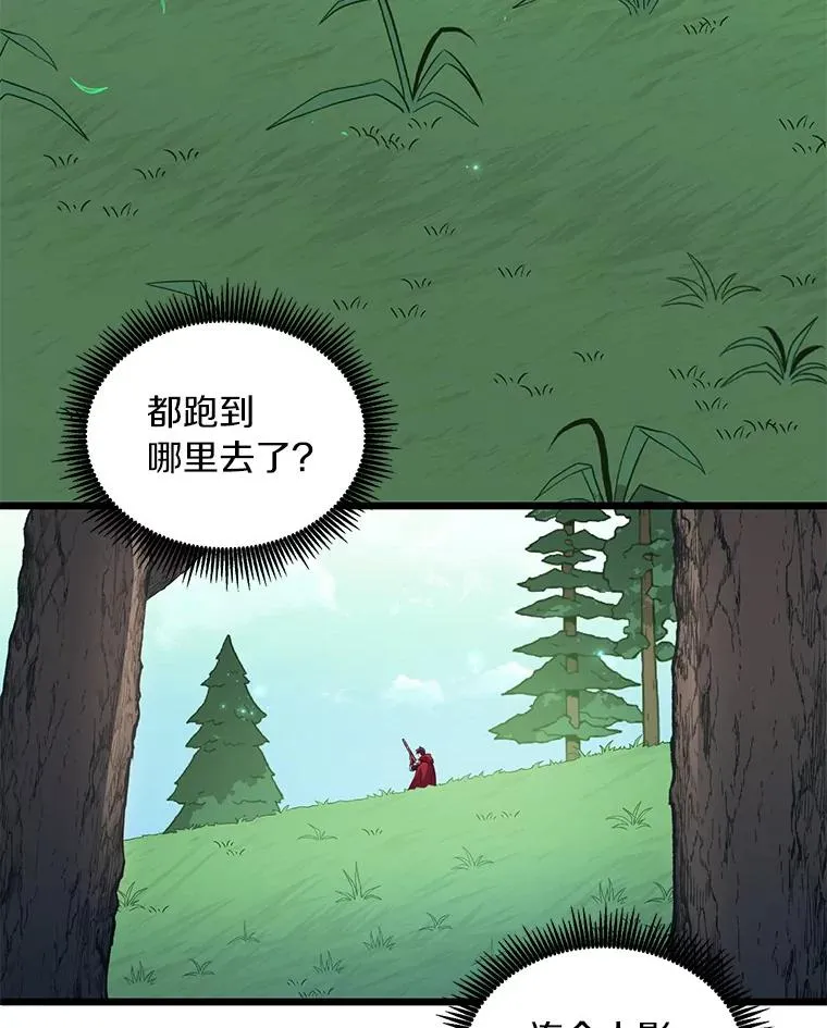 魔弹射手漫画全集漫画,66.人海战术2图