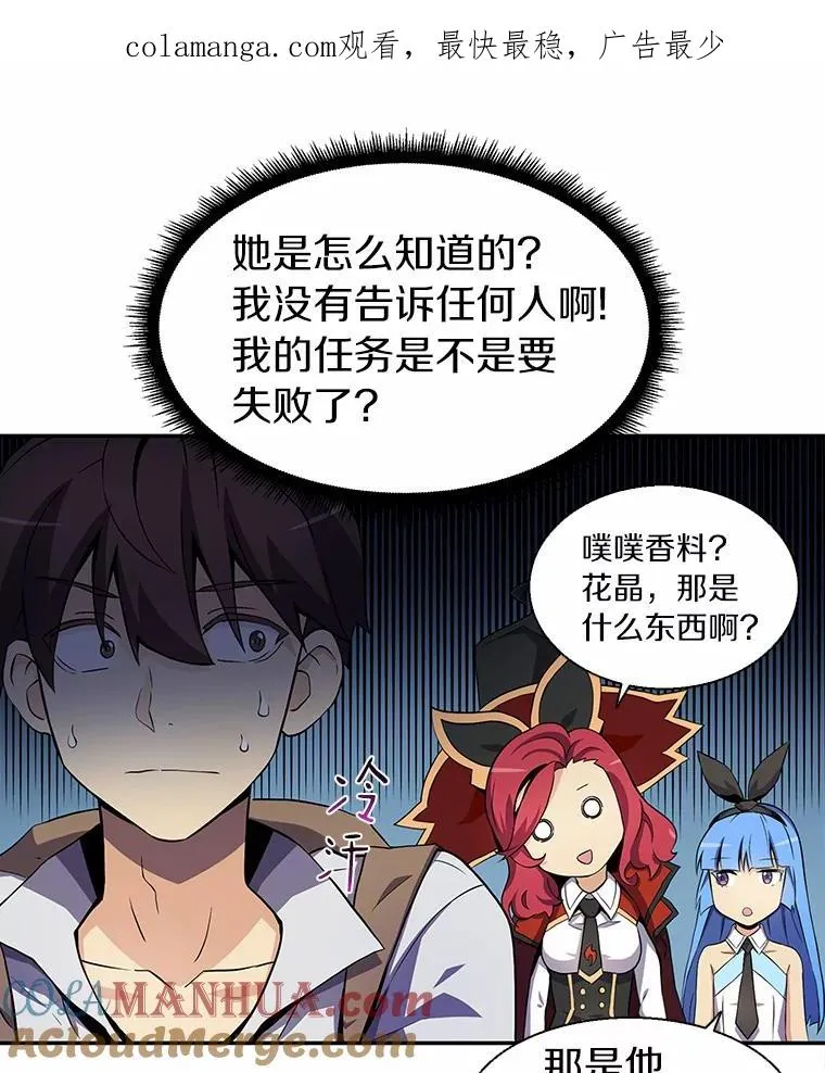 魔弹射手标志着德国浪漫主义歌剧的诞生漫画,7.林家姐妹1图