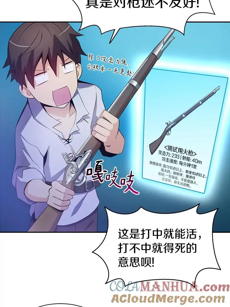 魔弹射手的武器是什么漫画,3.火枪手1图