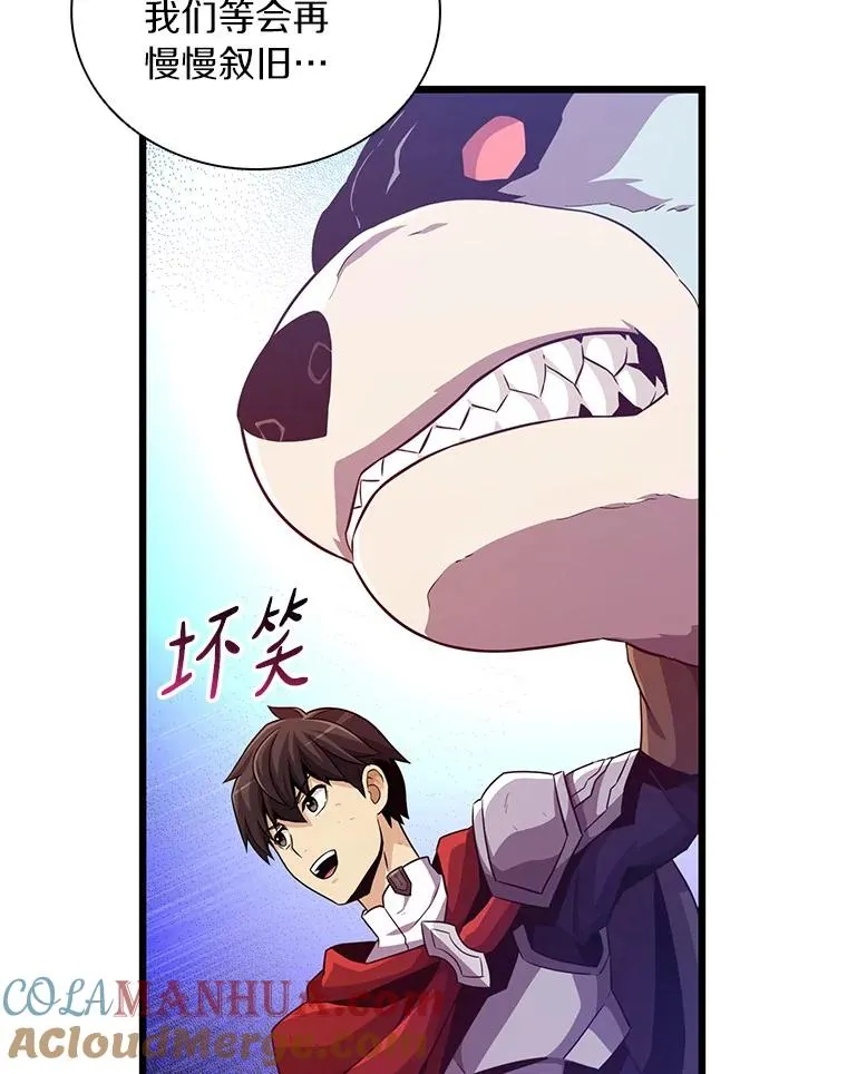 魔弹射手脑叶公司资料漫画,70.赔偿1图