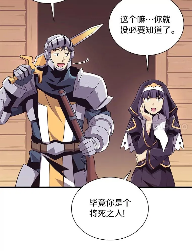 魔弹射手的武器是什么漫画,69.灵魂连接1图