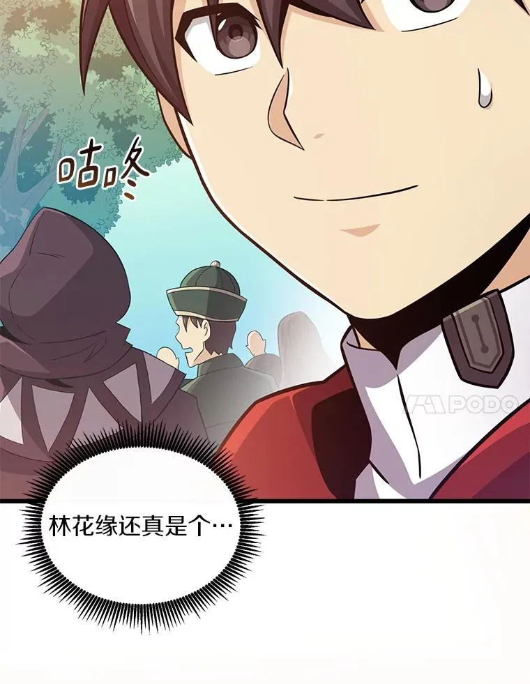 魔弹射手的武器是什么漫画,87.地下城1图
