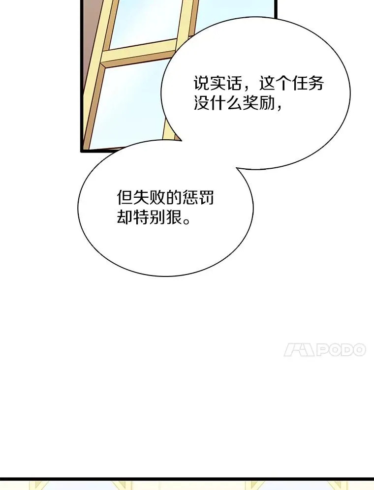 魔弹射手的武器是什么漫画,103.招兵买马2图